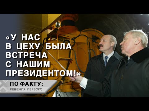 Лукашенко за рулём БЕЛАЗА! // "Держимся, как Брестская крепость в годы войны!" // "По факту"