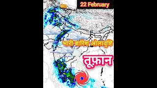 15 दिनों तक का सम्पूर्ण भारत का मौसम BOB में बनेगा नया स्ट्रोंग सिस्टम कई राज्यों में भारी बारिश।