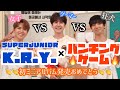 【SUPERJUNIOR】 K.R.Y×パンチングゲーム🔥※狂犬暴れます㊗️ミニアルバム発売㊗️