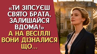 картинка: «Ти зіпсуєш свято брата!» Слова батьків які змусили мене змінитися, і тоді я вирішила...