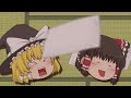 【ゆっくり茶番】最低な霊夢
