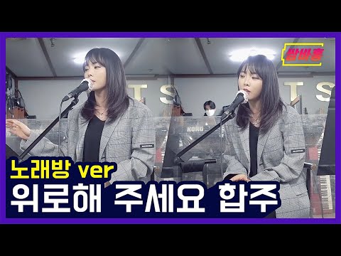 홍진영 쌈바홍이 위로해 주세요 노래방 버젼으로 준비했습니다만ㅋ ㅣ홍진영 (<strong>Hong</strong> jin <strong>young</strong>)