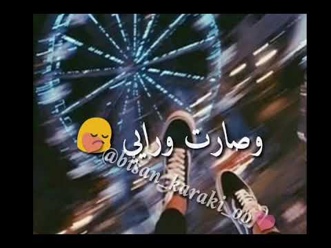 خلصت الحكايه وصارت ورايي
