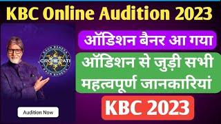KBC 2023 Online Audition बैनर आ गया • ऑडिशन से जुड़ी जानकारियां • KBC 2023 Audition Rajat Classes