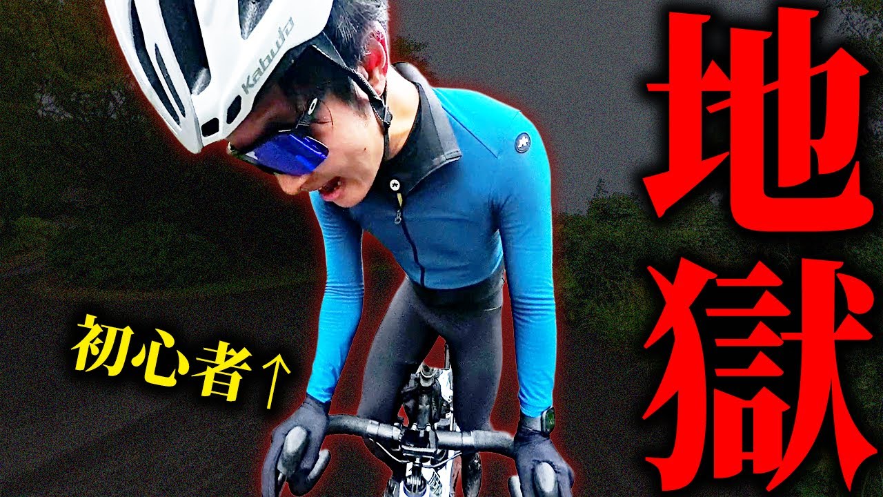 1000mUP】地獄周回コースに挑戦するロードバイク初心者の末路がヤバ