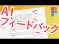 【Figma × Cursor】AI連携でデザインレビューを自動化する全手順