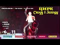 з 6 Березня по 11 Квiтня нова програма "Цирк Сходу і Заходу"