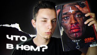 Обзор журнала с Lil Uzi Vert - История журналов 032c