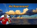 Идем в Картахену, морская рыбалка, швартовка, дожди и крепкий ветер | Жизнь на яхте Cupiditas