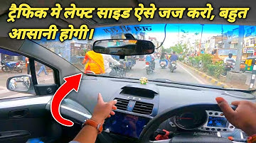 Part 13 | Traffic me Left Side ka Judgement kaise kare? | Driving Tips