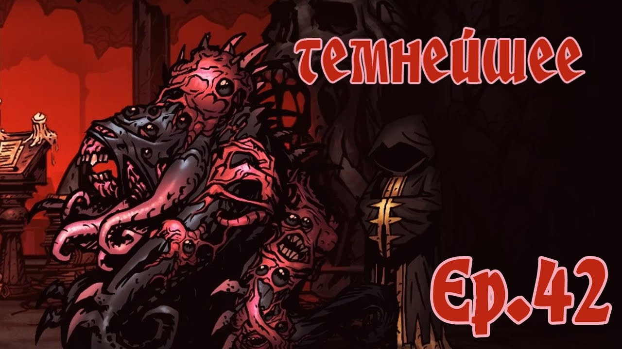 Darkest dungeon графиня карта