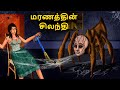    stories in tamil  tamil horror stories  tamil stories  bedtime stories