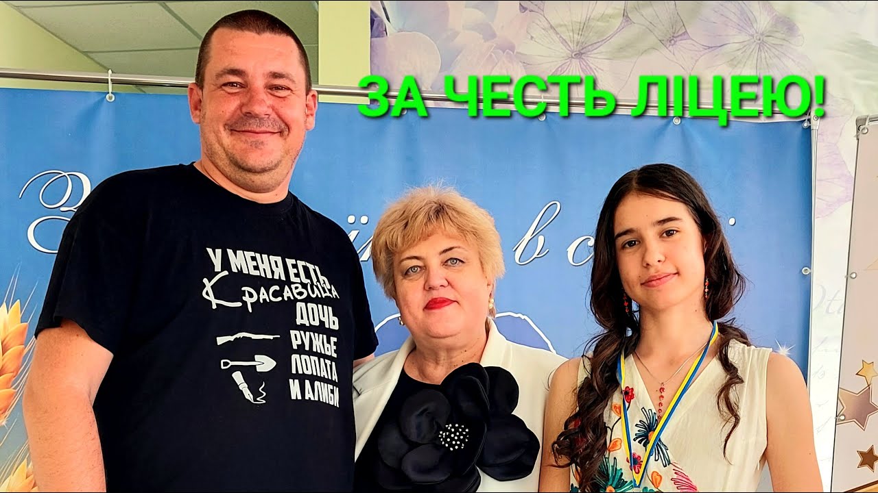 За честь Ліцею 2025. Одеса. Ліцей 85 Люстдорф. Чорноморка. Наша Вікторія. Гордість. Діти. #зоотроп