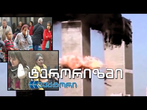 ვექტორი - გამოცხადებული ომი სამყაროს წინააღმდეგ. მეოთხე თაობის ომები თანამედროვე მსოფლიოში