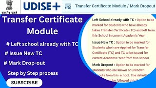 UDISE plus -Student module-Transfer Certificate Module