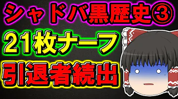 シャドウバース ナーフ候補