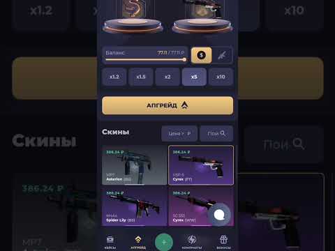 Апгрейд до ножа на #skinbox #ксго #csgo