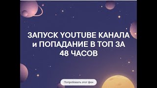 Продвижение бизнеса ВКонтакте - 3. Ютуб без правил!