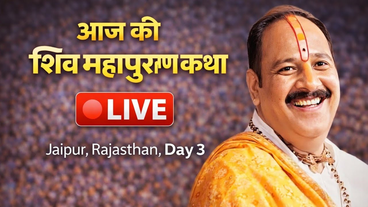 🔴 LIVE शिव महापुराण कथा | Pandit Pradeep Mishra Ji | Bhagwat Katha ...