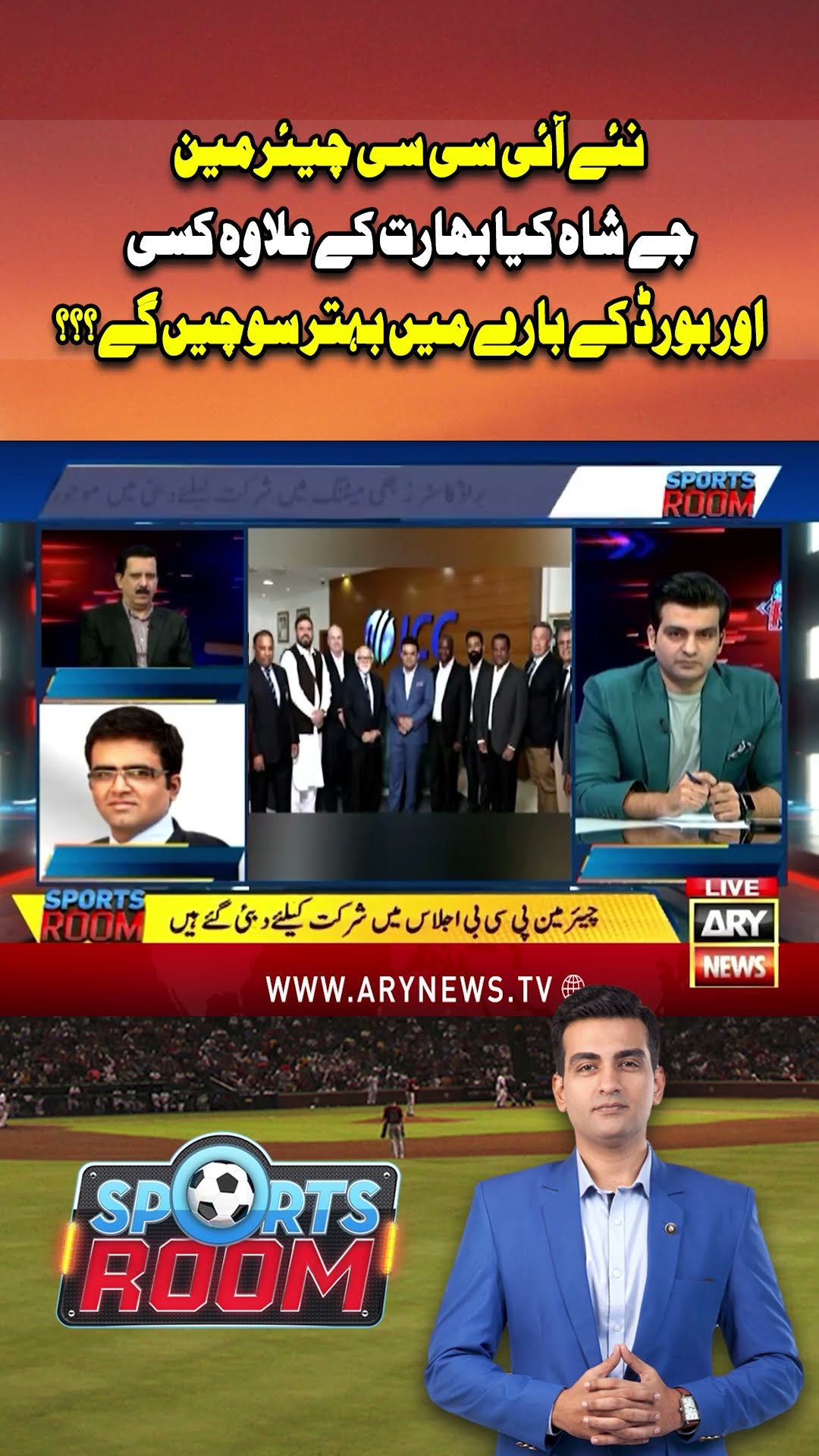 Kya Jay Shah ICC Chairman Ka Role Sahi Ada Karsakengay? #championstrophy2025 #pakvsind #jayshah