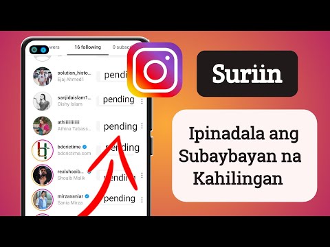 Paano makita ang mga ipinadalang follow request sa Instagram (madaling paraan)