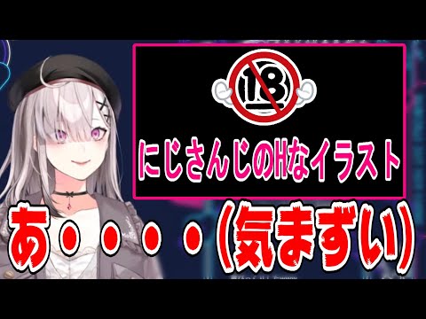 にじさんじライバーのHなイラストがでてくると気まずくなってしまう健屋花那【にじさんじ/にじさんじ切り抜き/健屋花那/健屋花那切り抜き/雑談】