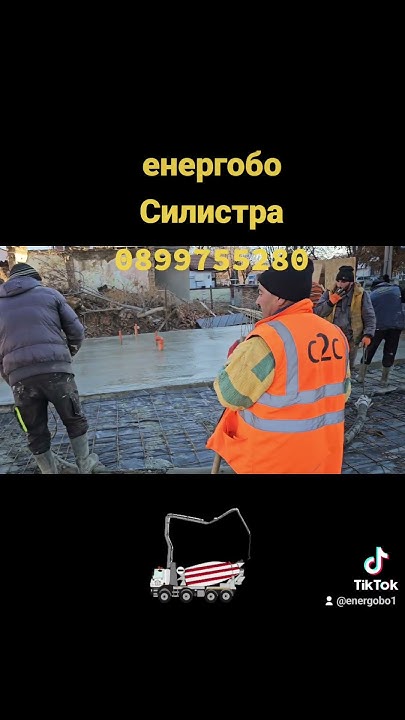 Предлагаме стационарна бетон помпа под наем дебит: 30 м3/ч - YouTube
