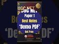 🔥 UGC NET Paper 1 Best Notes 🔥अब सिलेक्शन होगा आसान 😍📚 Order Now || 9026156165