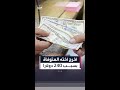 هندي يقوم باستخراج أخته المتوفاة بعد دفنها ليثبت هويتها للبنك