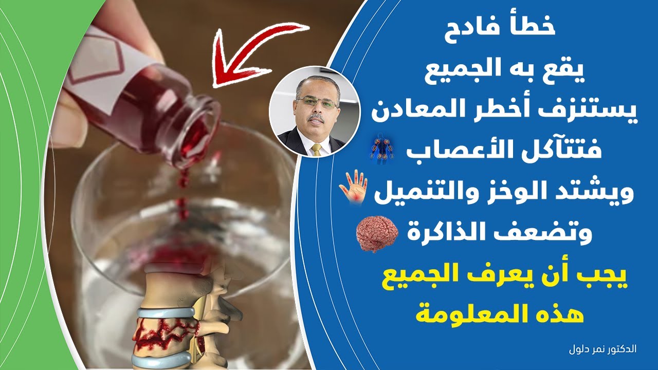 استرجع قوة أعصابك وصلابة مفاصلك وحيوية دماغك مع المغنيسيوم لكن بشرط أفضل وقت لتناول حبوب المغنيسيوم