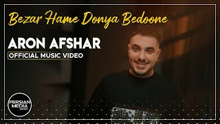 Aron Afshar - Bezar Hame Donya Bedoone I  ( آرون افشار - بزار همه دنیا بدونه ) Resimi