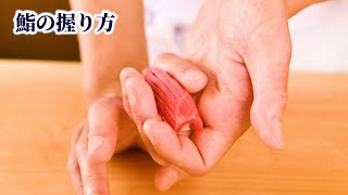 How to Shape Sushi with 3 Different Techniques【English subtitles】