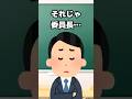 とある学級会議にて #shorts #vtuber #ネタ #おすすめ #あるある #大和ちとせ
