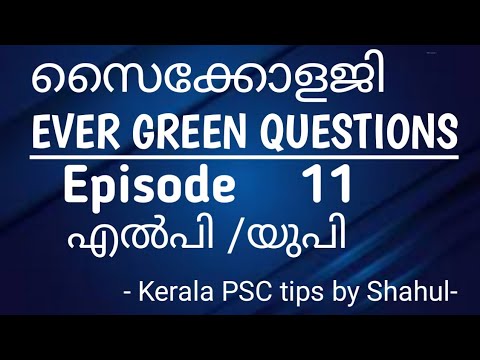 സൈക്കോളജി //evergreen questions // episode 11  LP..UP#keralapsctips by shahul