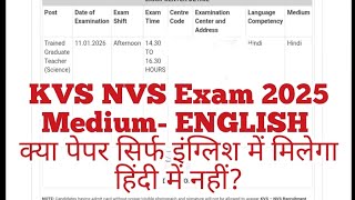 KVS NVS Exam 2025🔥 Medium- English 😭 Will I get question paper only in English not in Hindi? #kvs 