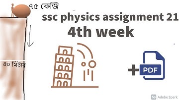 ssc physics assignment 2021 4th week #4th week #physics assignment