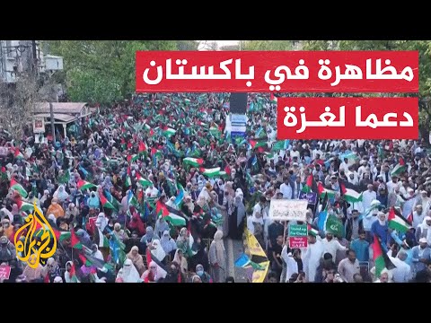 باكستانيون يتظاهرون بلاهُور تضامنًا مع الفلسطينيين