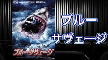 【映画紹介】「ブルーサヴェージ」という映画について調べていたら、とある国に潜む闇を暴いてしまった…