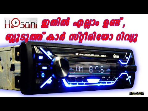 CAR AUDIO SYSTEM   CAR MP3 PLAYER   SOUND TEST AND MALAYALAM REVIEW  REFLEX TECH WORLD