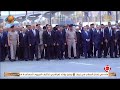 الرئيس السيسي يتقدم مشيعي جنازة والد رئيس مجلس الوزراء اللواء كمال مدبولي