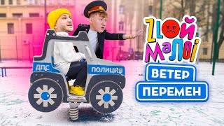 ЗЛОЙ МАЛОЙ - Ветер Перемен (2 раунд 17ib) / Джарахов