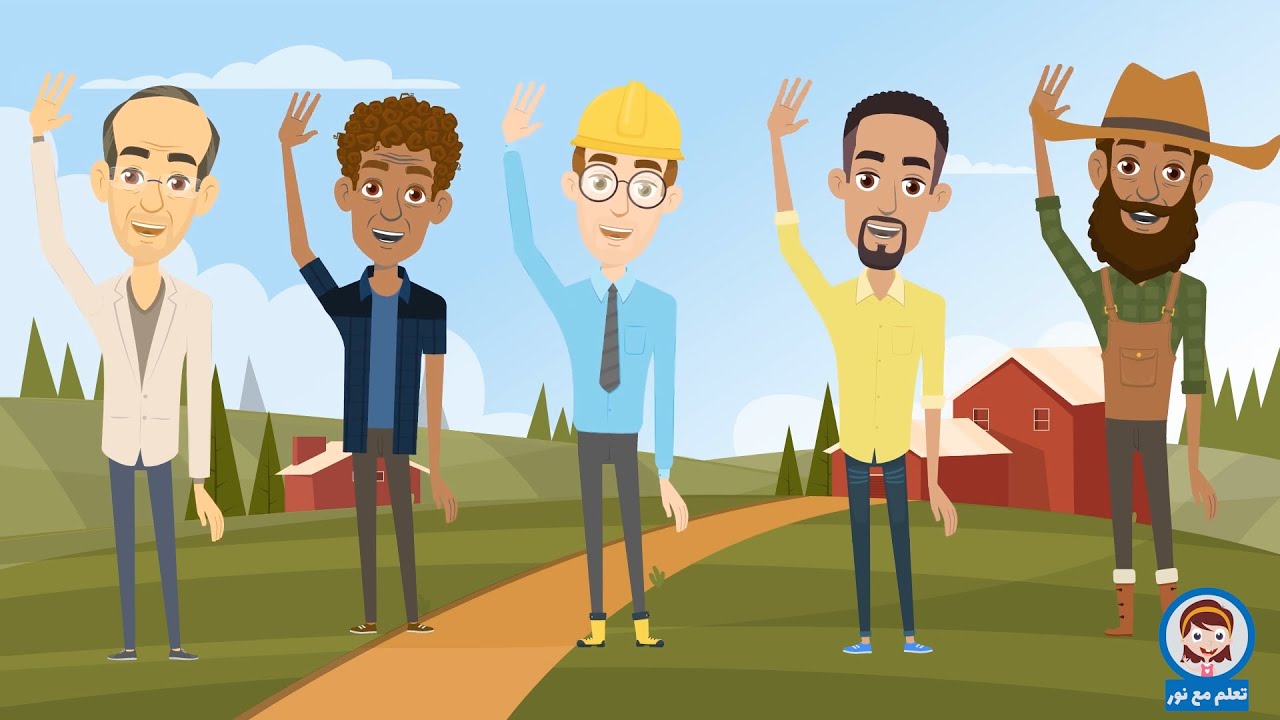 تعليم اسماء المهن | قصة القرية الصغيرة | قصة قصيرة للأطفال | قصص اطفال ما قبل النوم