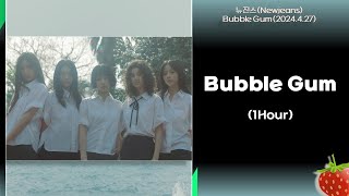 1시간-뉴진스(Newjeans) - Bubble Gum(2024.4.27.)-가사(Lyrics)