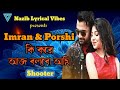 Ki Kore Aj Bolbo Ami Lyrics | Imran | Porshi | কি করে আজ বলবো আমি ভালবাসি তোকে | Nazib lyrical vibes