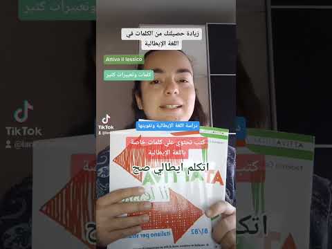 أهم كتب لزيادة حصيلتك اللغوية في اللغة الإيطالية أرخص كتب تحتوي على كلمات وتعبيرات