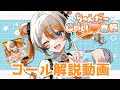 「ちゅんだーCHU♡意報」コール解説動画！🧡⚡️【VEE／偉雷アマエ（Erai Amae）】