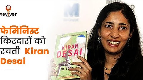 Exploring the World of Kiran Desai: A Literary Journey | The Inheritance of Loss | Kiran Desai Novel