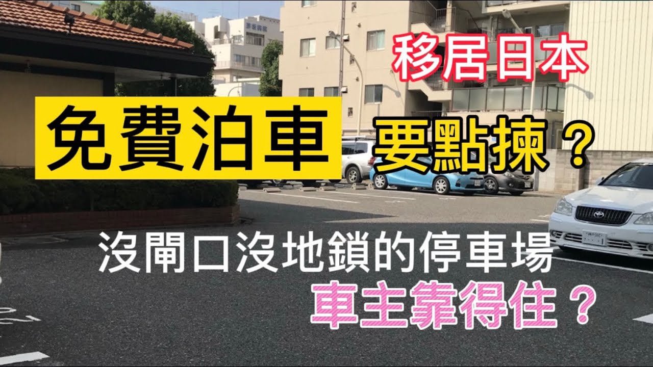 【停車場系列】Cut左泊車優惠，都可廢物利用。介紹最新荷里活廣場停車場優惠｜養車易