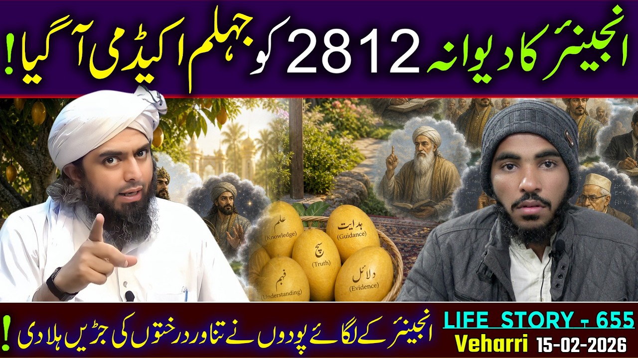 655-Life Story : Muhammad Ali Hamza ( Vehari ) Recorded on (28-01-2026 ...