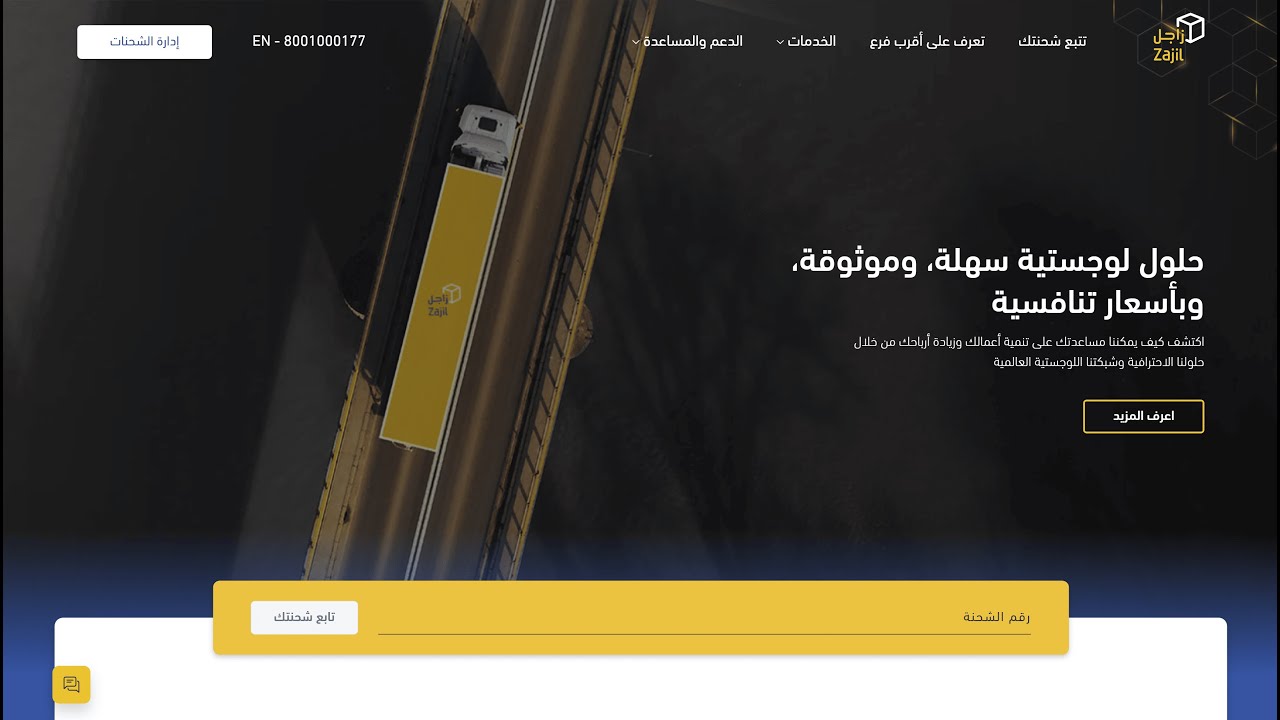 كيفية تسجيل شحنة أو طلب في نظام زاجل لكي يقوموا بشحنها لك - YouTube